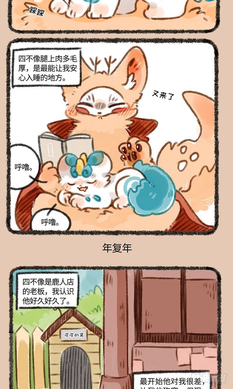 有兽焉韩漫全集-我叫天䘵无删减无遮挡章节图片 