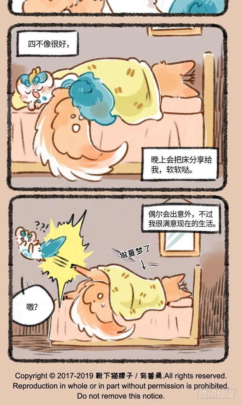 有兽焉韩漫全集-我叫天䘵无删减无遮挡章节图片 
