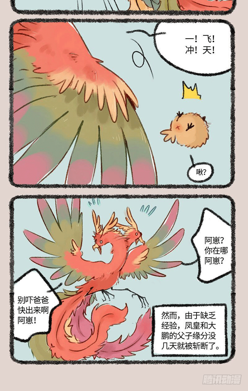 有兽焉韩漫全集-父子无删减无遮挡章节图片 