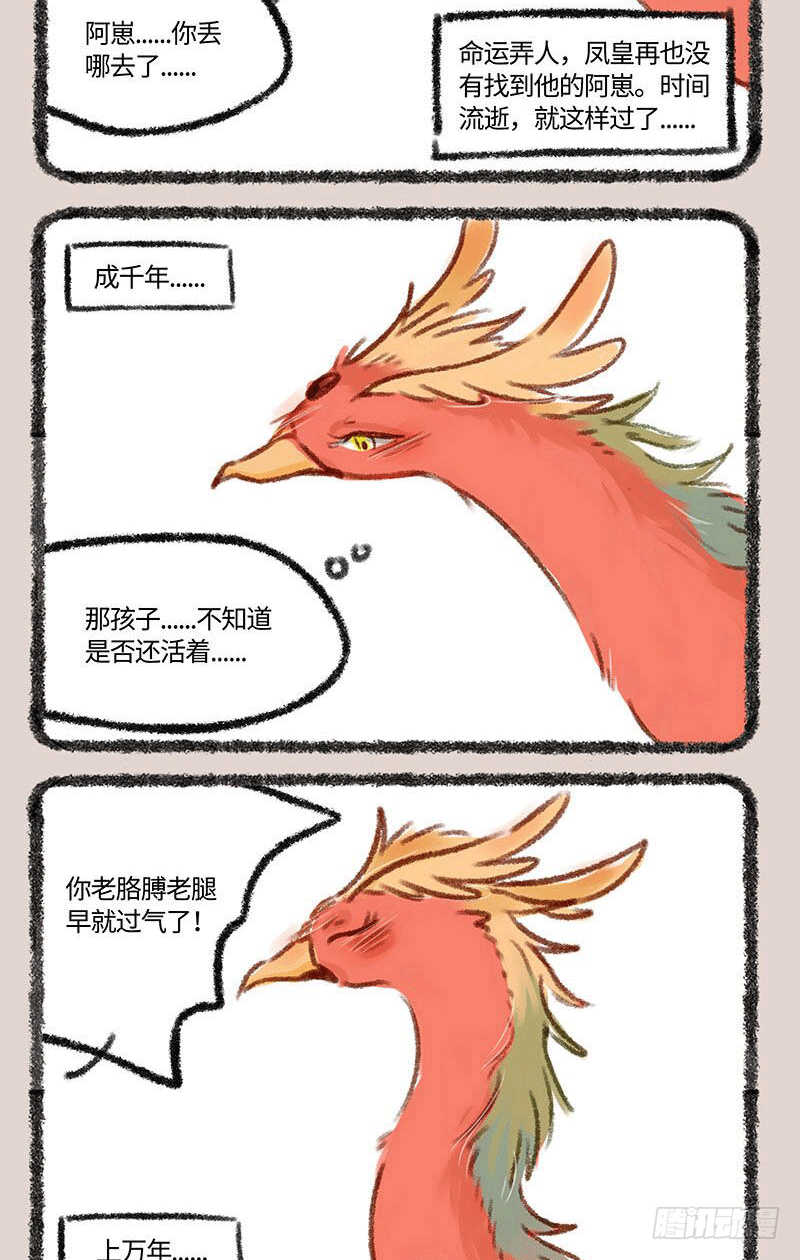 有兽焉韩漫全集-父子无删减无遮挡章节图片 