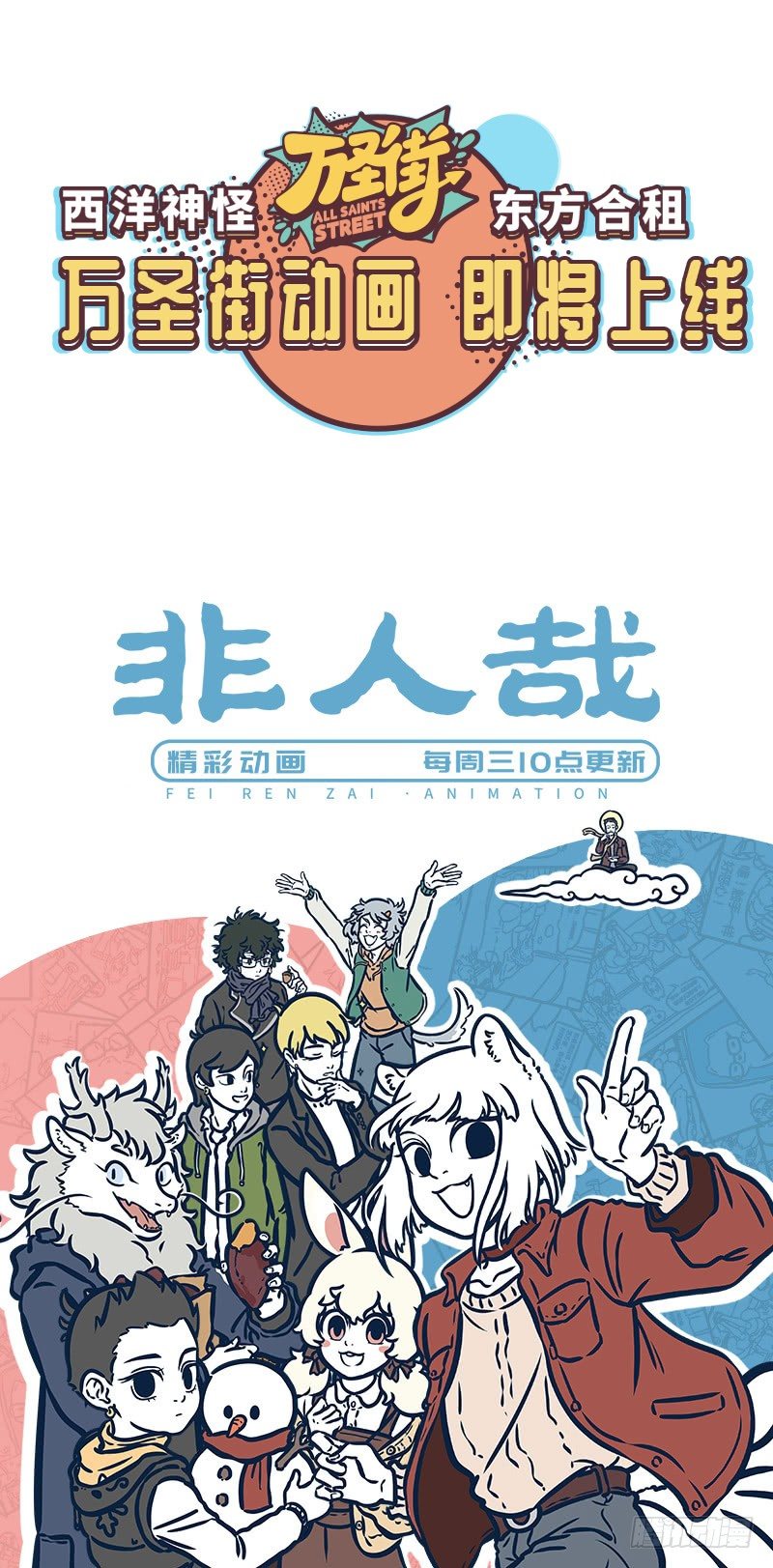 有兽焉韩漫全集-吐宝鼠被抓走了？无删减无遮挡章节图片 