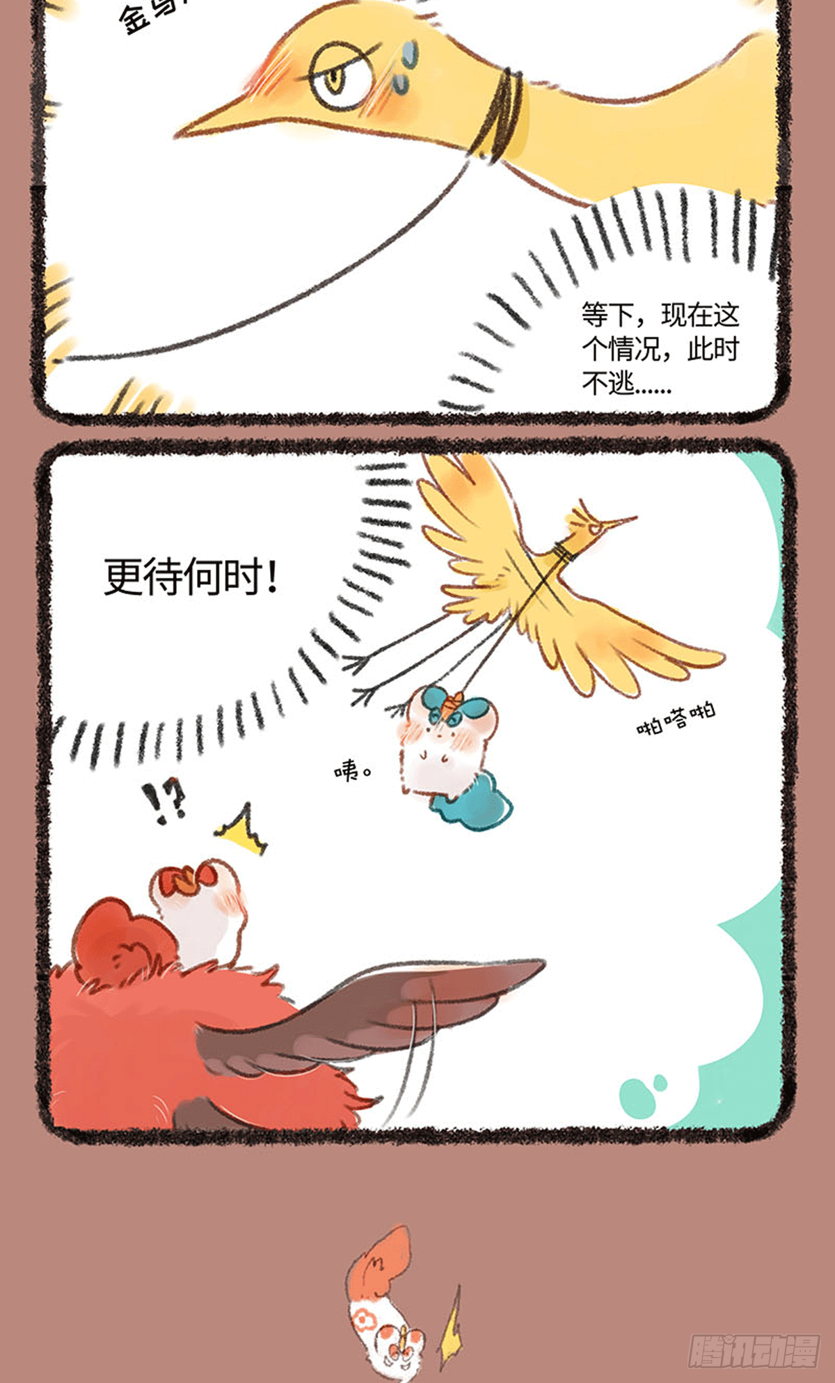 有兽焉韩漫全集-出游无删减无遮挡章节图片 