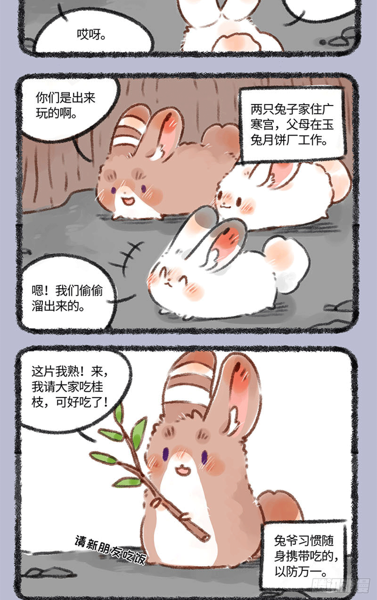 有兽焉韩漫全集-交朋友无删减无遮挡章节图片 