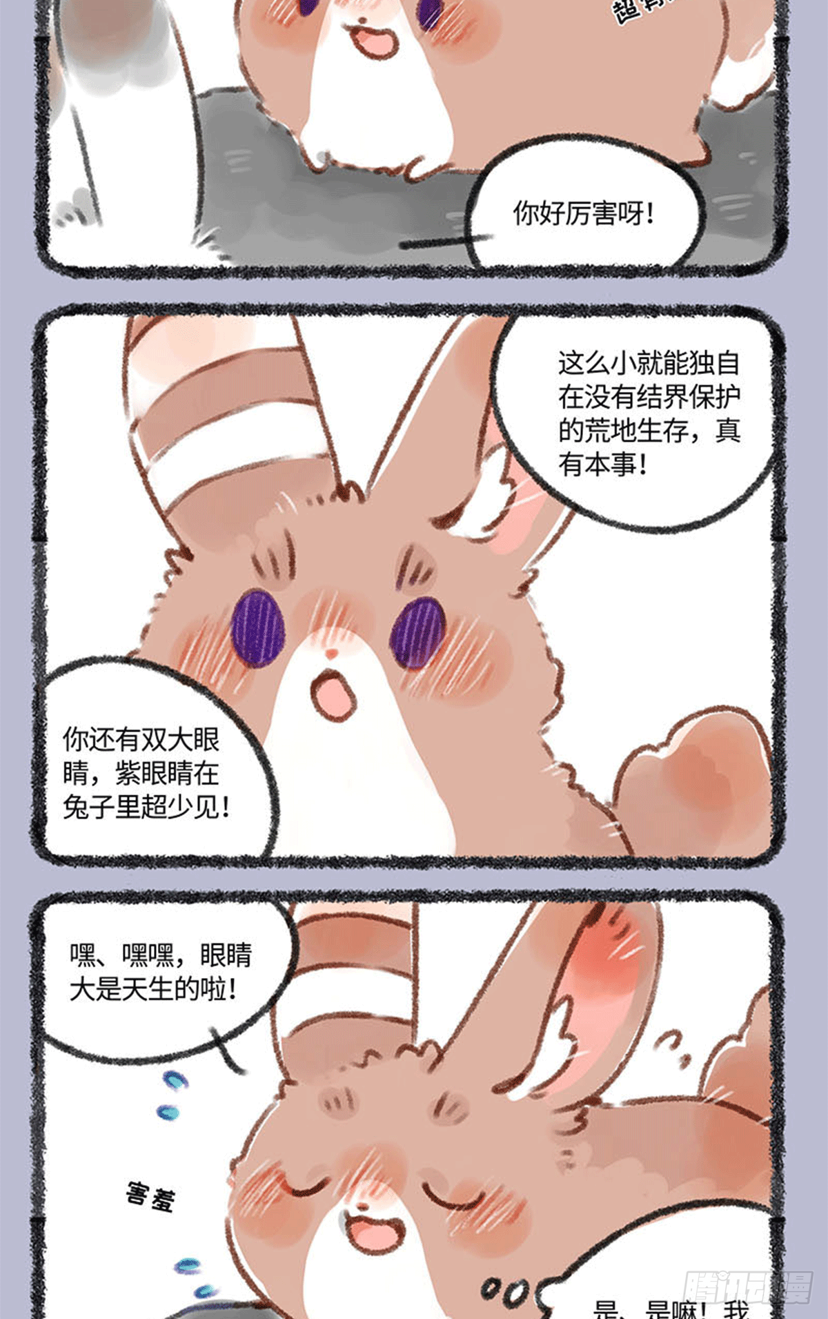 有兽焉韩漫全集-交朋友无删减无遮挡章节图片 