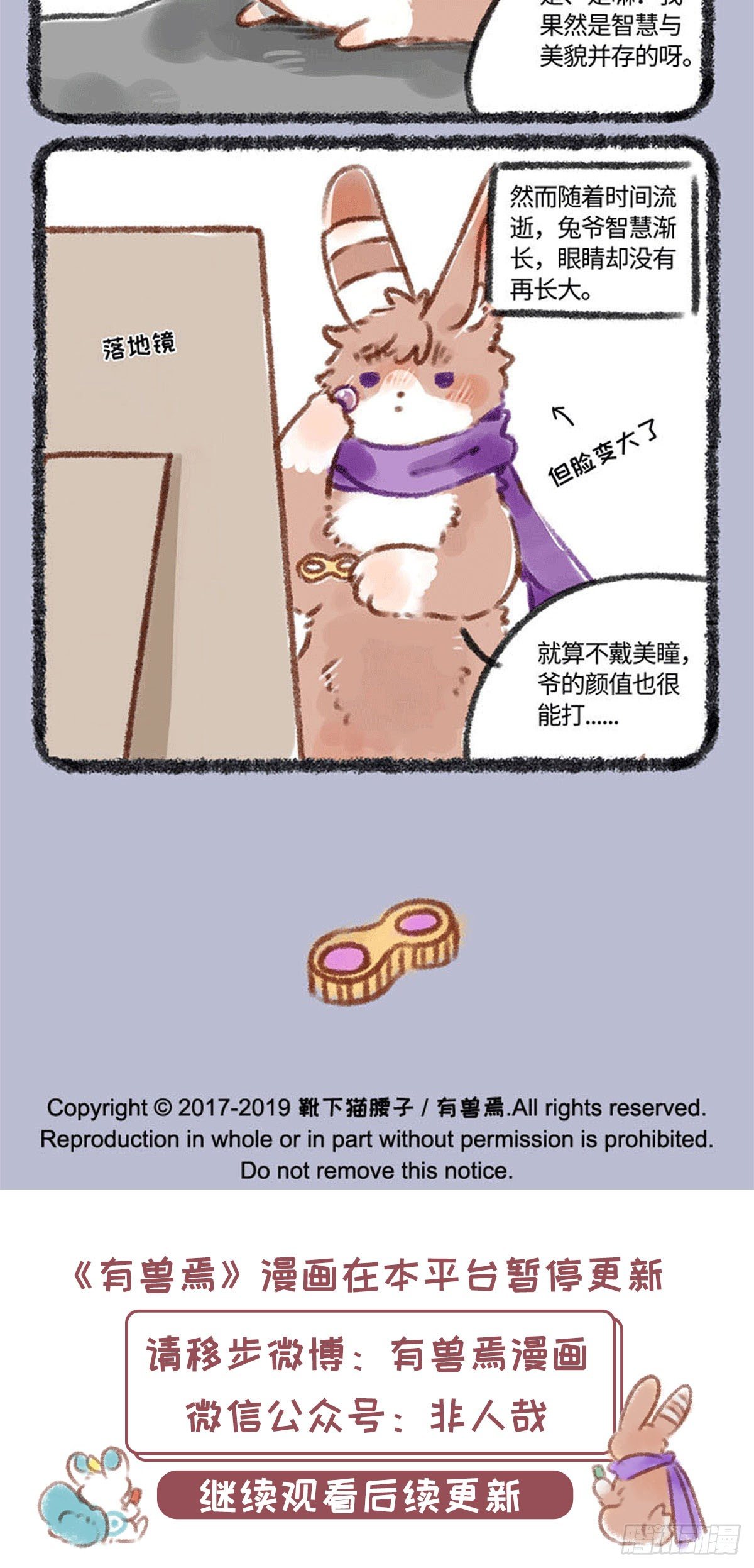 有兽焉韩漫全集-交朋友无删减无遮挡章节图片 