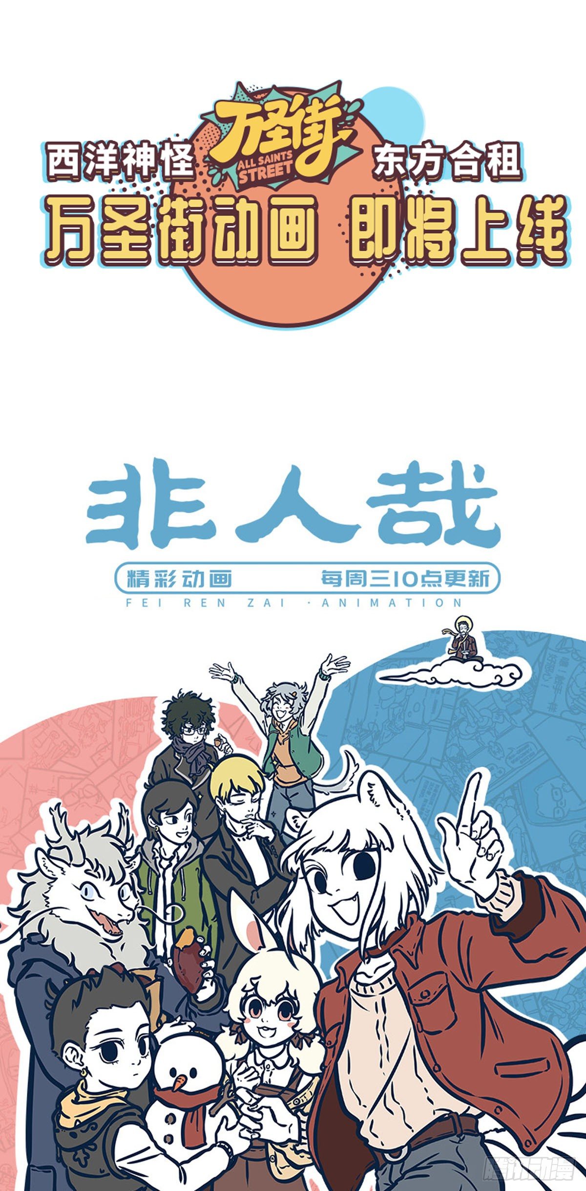 有兽焉韩漫全集-交朋友无删减无遮挡章节图片 