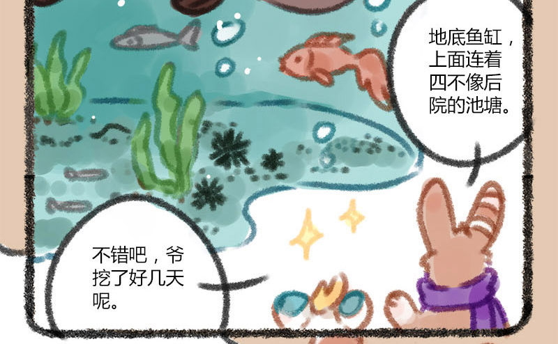 有兽焉韩漫全集-人间巧艺夺天工，打洞装修价不同无删减无遮挡章节图片 