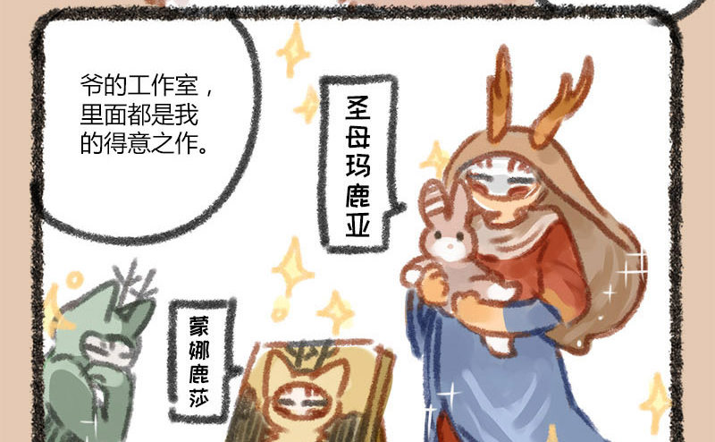有兽焉韩漫全集-人间巧艺夺天工，打洞装修价不同无删减无遮挡章节图片 