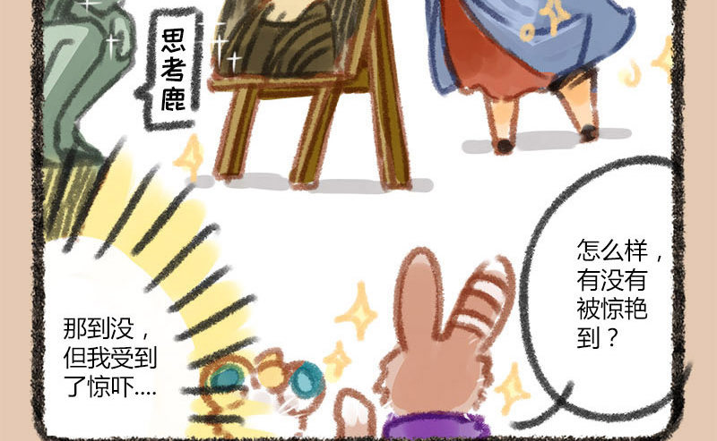 有兽焉韩漫全集-人间巧艺夺天工，打洞装修价不同无删减无遮挡章节图片 