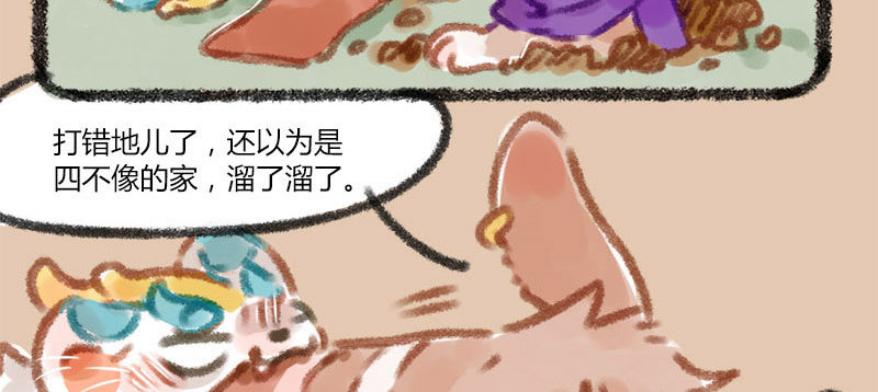 有兽焉韩漫全集-人间巧艺夺天工，打洞装修价不同无删减无遮挡章节图片 