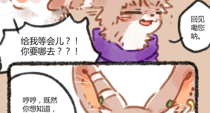有兽焉韩漫全集-人间巧艺夺天工，打洞装修价不同无删减无遮挡章节图片 