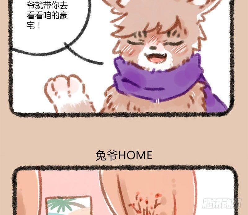 有兽焉韩漫全集-人间巧艺夺天工，打洞装修价不同无删减无遮挡章节图片 