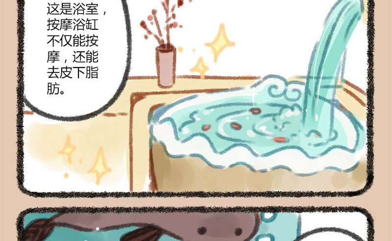 有兽焉韩漫全集-人间巧艺夺天工，打洞装修价不同无删减无遮挡章节图片 