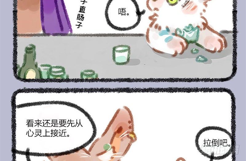 有兽焉韩漫全集-思君如满月，夜夜减清辉无删减无遮挡章节图片 