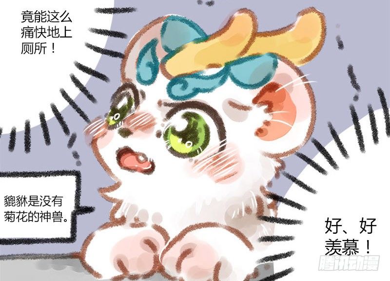 有兽焉韩漫全集-思君如满月，夜夜减清辉无删减无遮挡章节图片 