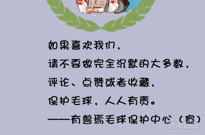 有兽焉韩漫全集-思君如满月，夜夜减清辉无删减无遮挡章节图片 