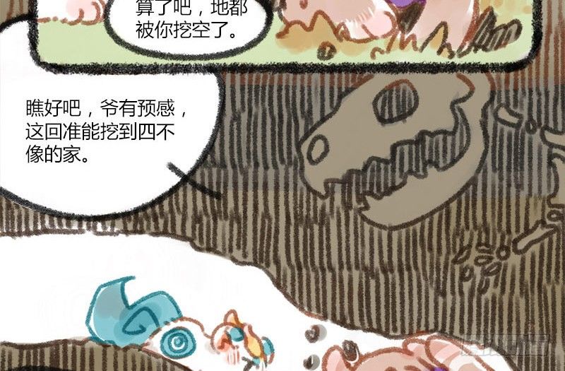 有兽焉韩漫全集-思君如满月，夜夜减清辉无删减无遮挡章节图片 