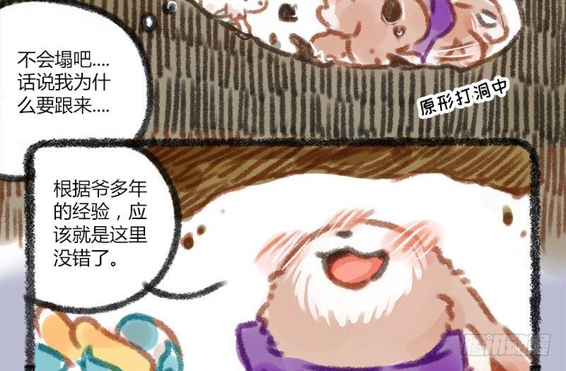 有兽焉韩漫全集-思君如满月，夜夜减清辉无删减无遮挡章节图片 