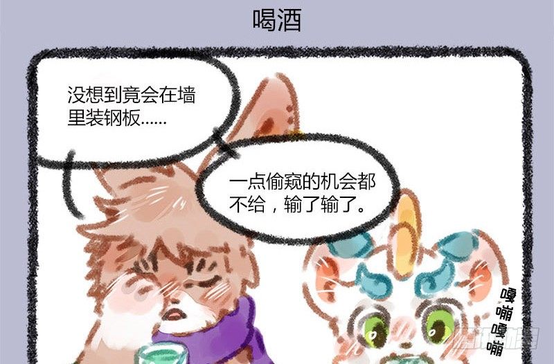 有兽焉韩漫全集-思君如满月，夜夜减清辉无删减无遮挡章节图片 