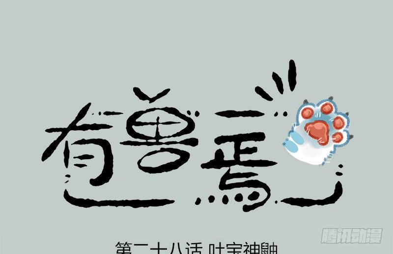 有兽焉韩漫全集-掌无尽财富，满众生愿福无删减无遮挡章节图片 