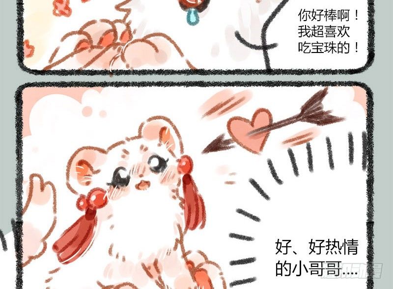 有兽焉韩漫全集-掌无尽财富，满众生愿福无删减无遮挡章节图片 