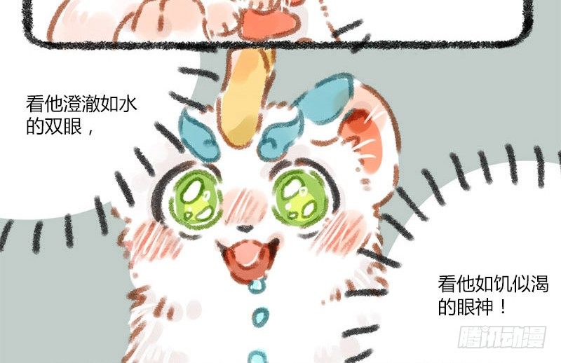 有兽焉韩漫全集-掌无尽财富，满众生愿福无删减无遮挡章节图片 