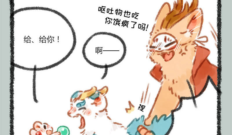 有兽焉韩漫全集-掌无尽财富，满众生愿福无删减无遮挡章节图片 