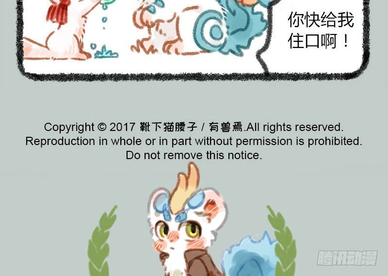 有兽焉韩漫全集-掌无尽财富，满众生愿福无删减无遮挡章节图片 