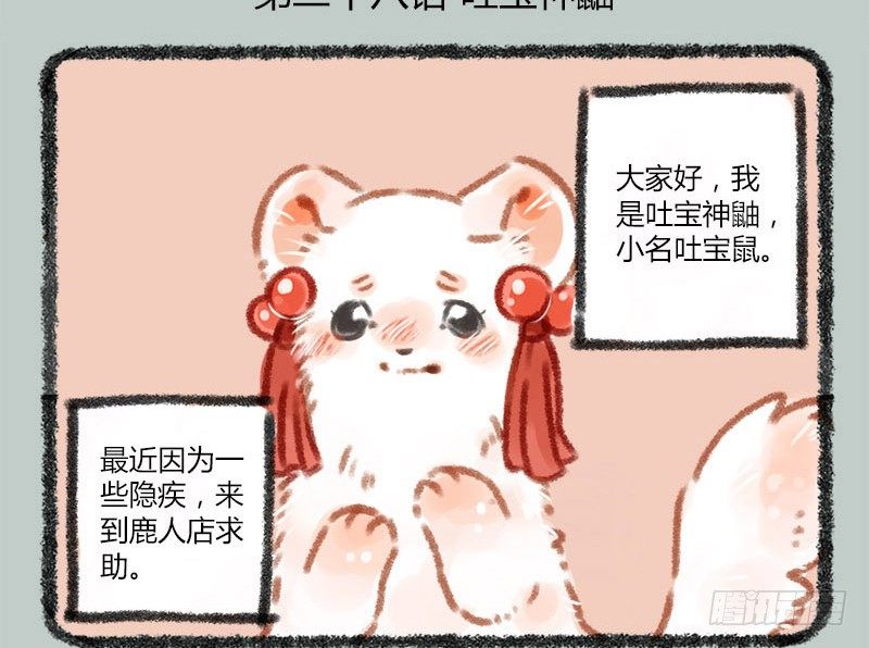 有兽焉韩漫全集-掌无尽财富，满众生愿福无删减无遮挡章节图片 