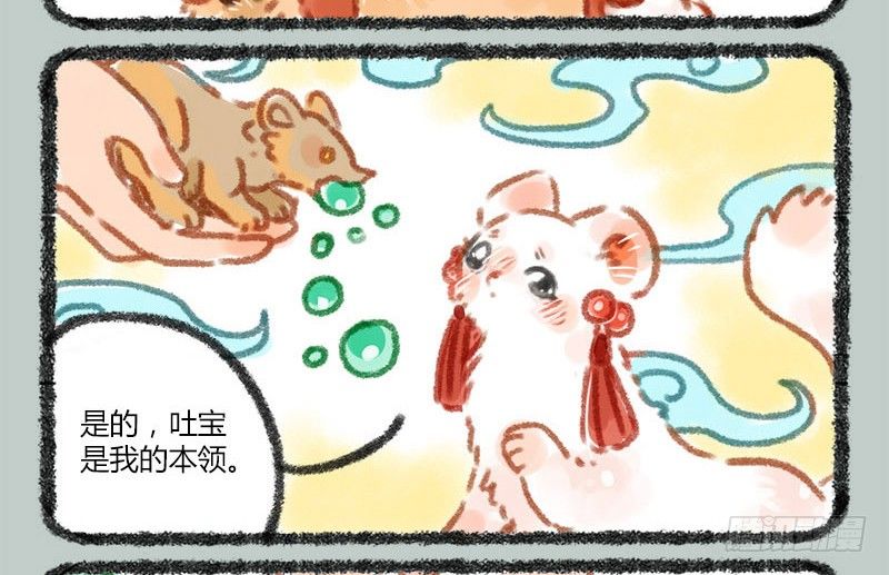有兽焉韩漫全集-掌无尽财富，满众生愿福无删减无遮挡章节图片 