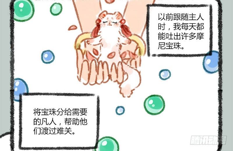 有兽焉韩漫全集-掌无尽财富，满众生愿福无删减无遮挡章节图片 