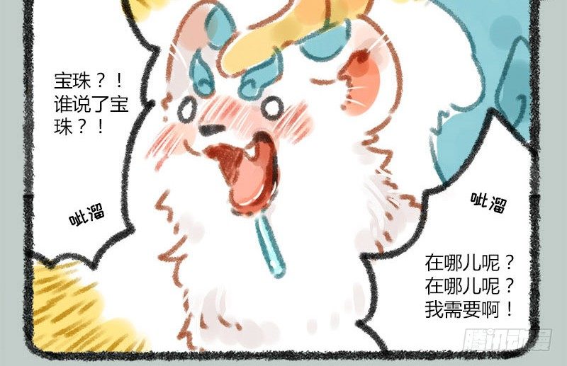 有兽焉韩漫全集-掌无尽财富，满众生愿福无删减无遮挡章节图片 