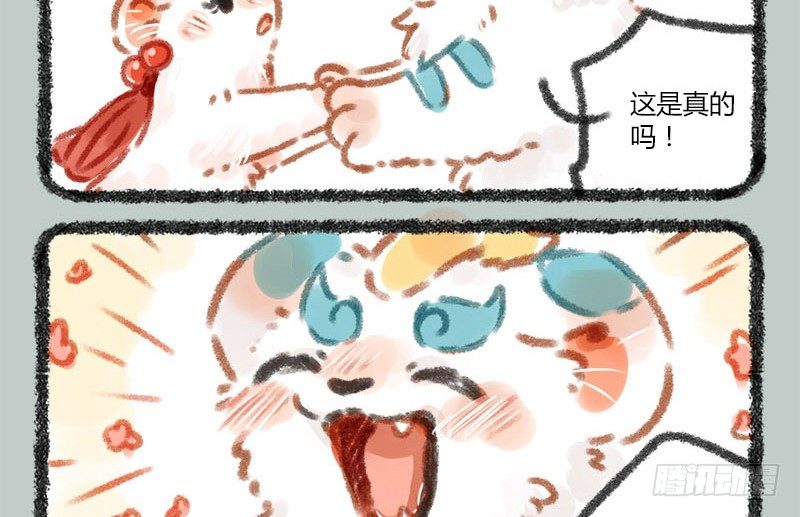 有兽焉韩漫全集-掌无尽财富，满众生愿福无删减无遮挡章节图片 