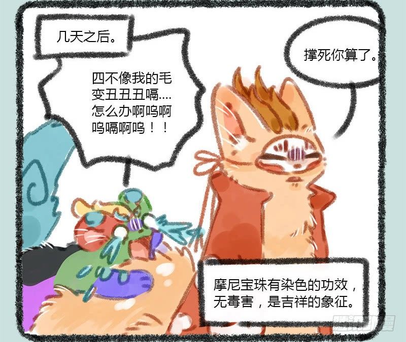 有兽焉韩漫全集-俱怀逸兴壮思飞，出道宣传全靠吹无删减无遮挡章节图片 
