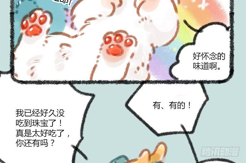 有兽焉韩漫全集-俱怀逸兴壮思飞，出道宣传全靠吹无删减无遮挡章节图片 