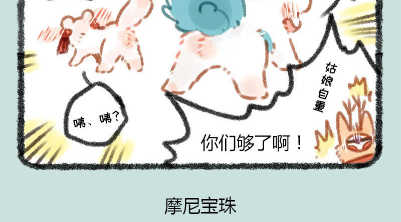 有兽焉韩漫全集-俱怀逸兴壮思飞，出道宣传全靠吹无删减无遮挡章节图片 