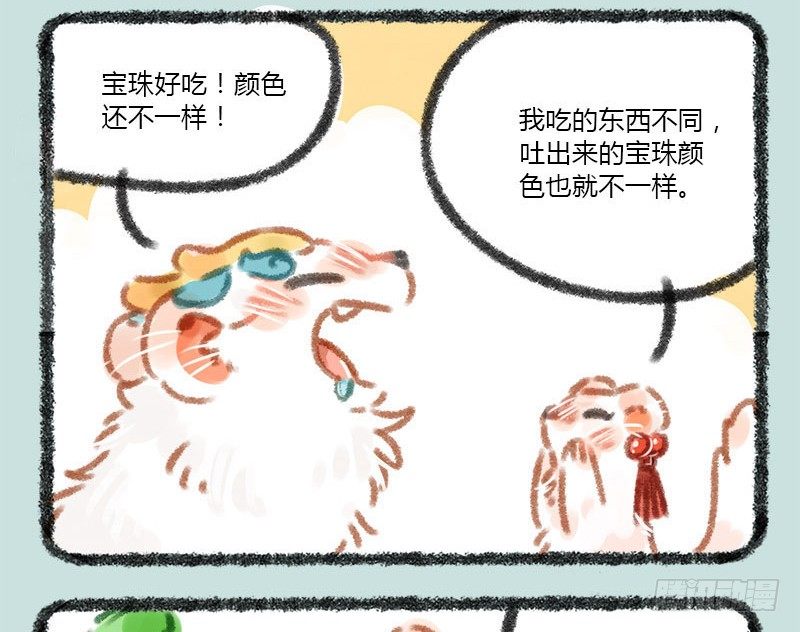 有兽焉韩漫全集-俱怀逸兴壮思飞，出道宣传全靠吹无删减无遮挡章节图片 