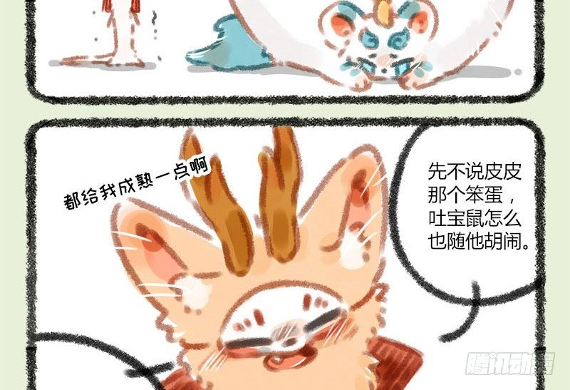 有兽焉韩漫全集-不忘初心，牢记使命无删减无遮挡章节图片 