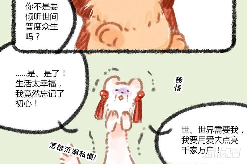 有兽焉韩漫全集-不忘初心，牢记使命无删减无遮挡章节图片 