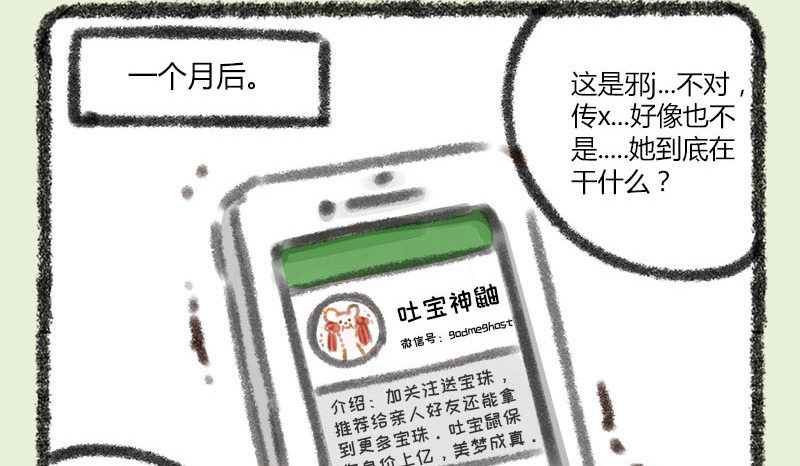 有兽焉韩漫全集-不忘初心，牢记使命无删减无遮挡章节图片 