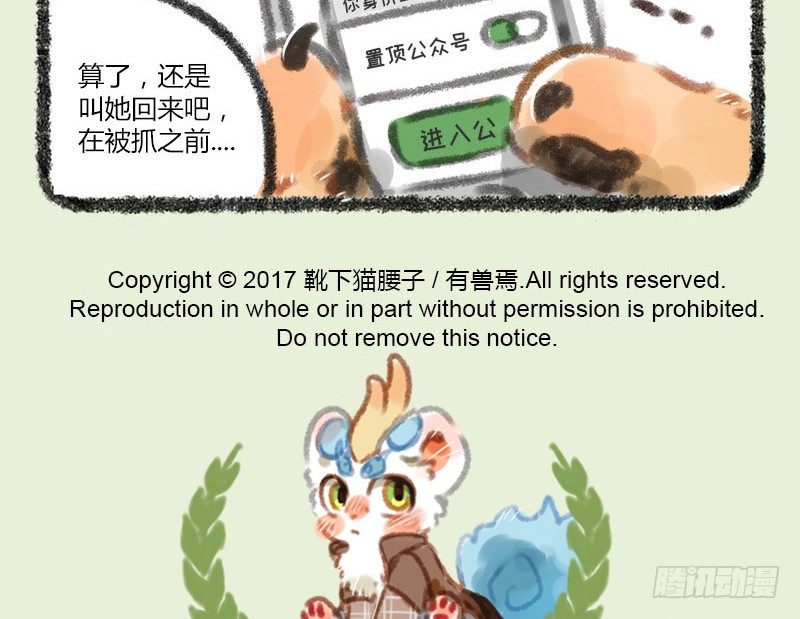 有兽焉韩漫全集-不忘初心，牢记使命无删减无遮挡章节图片 