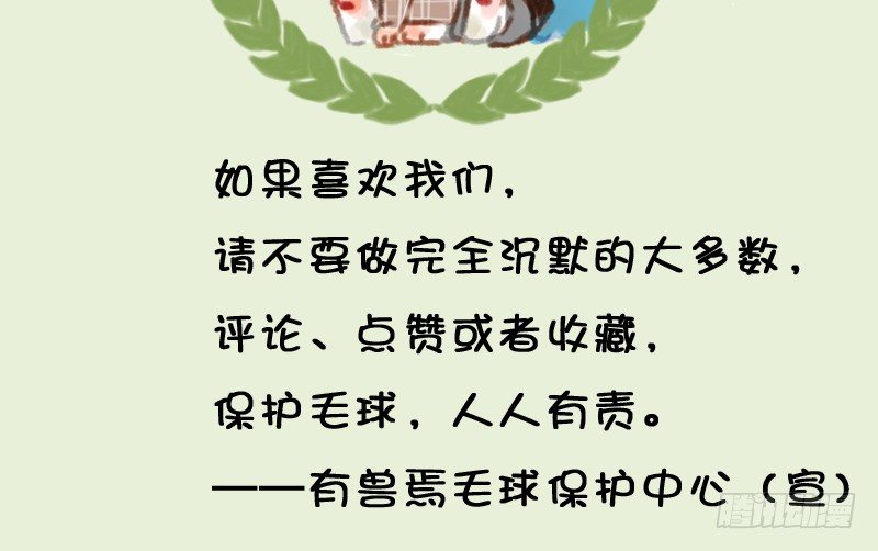 有兽焉韩漫全集-不忘初心，牢记使命无删减无遮挡章节图片 