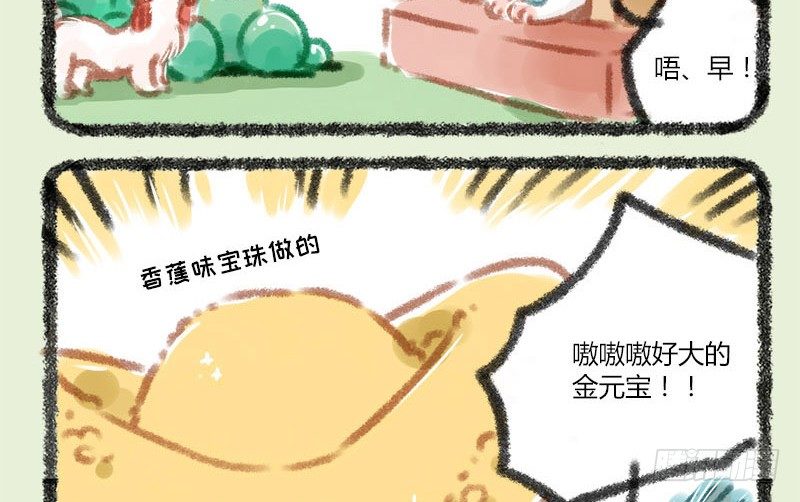 有兽焉韩漫全集-不忘初心，牢记使命无删减无遮挡章节图片 