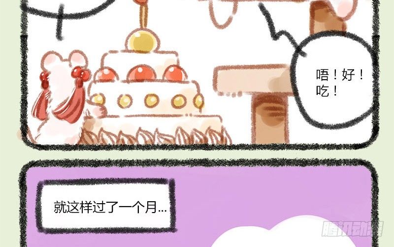 有兽焉韩漫全集-不忘初心，牢记使命无删减无遮挡章节图片 
