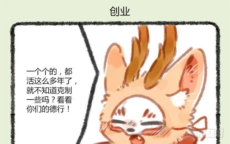 有兽焉韩漫全集-不忘初心，牢记使命无删减无遮挡章节图片 