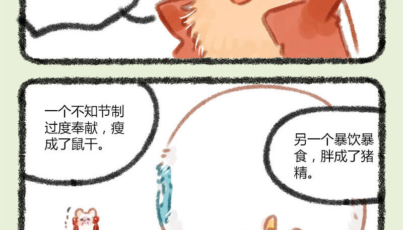 有兽焉韩漫全集-不忘初心，牢记使命无删减无遮挡章节图片 