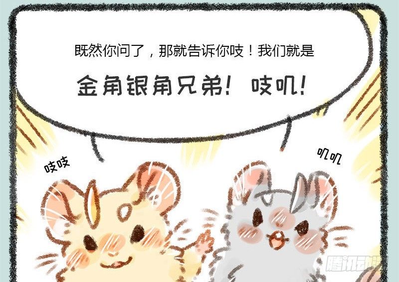 有兽焉韩漫全集-我叫你一声，你敢答应吗？无删减无遮挡章节图片 