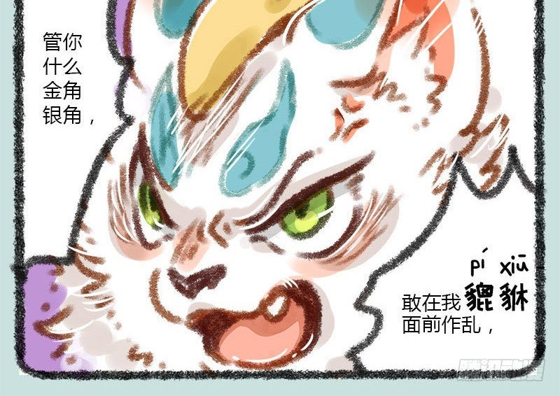有兽焉韩漫全集-我叫你一声，你敢答应吗？无删减无遮挡章节图片 