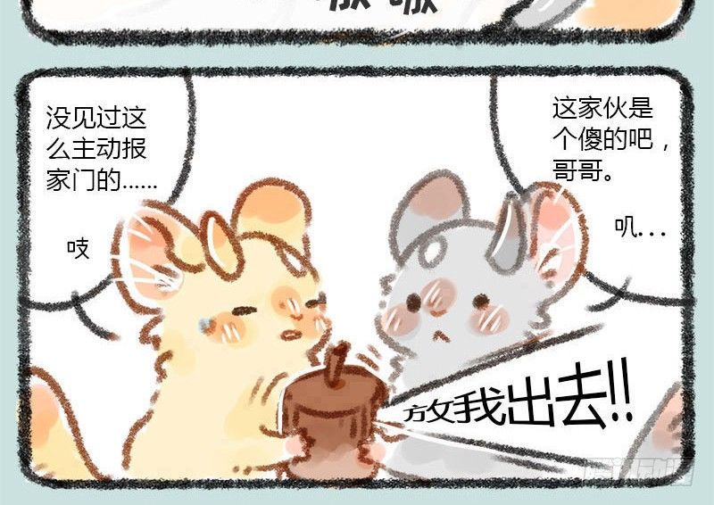 有兽焉韩漫全集-我叫你一声，你敢答应吗？无删减无遮挡章节图片 