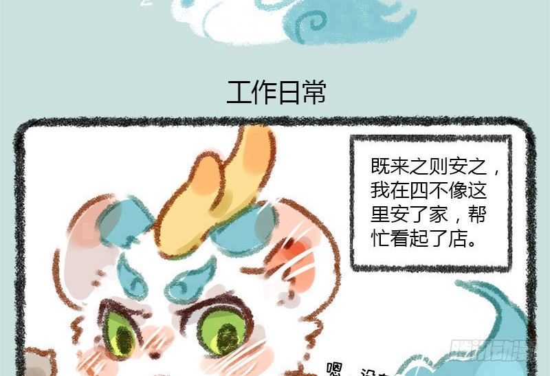有兽焉韩漫全集-我叫你一声，你敢答应吗？无删减无遮挡章节图片 